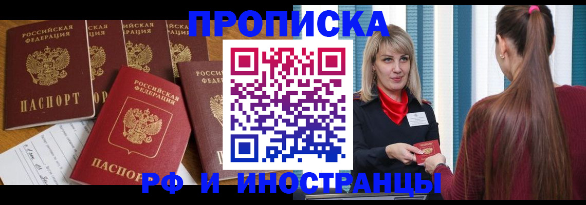 временная регистрация госуслуги в Рыльске