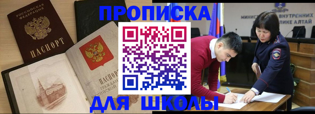 прописка для кредита в Рыльске