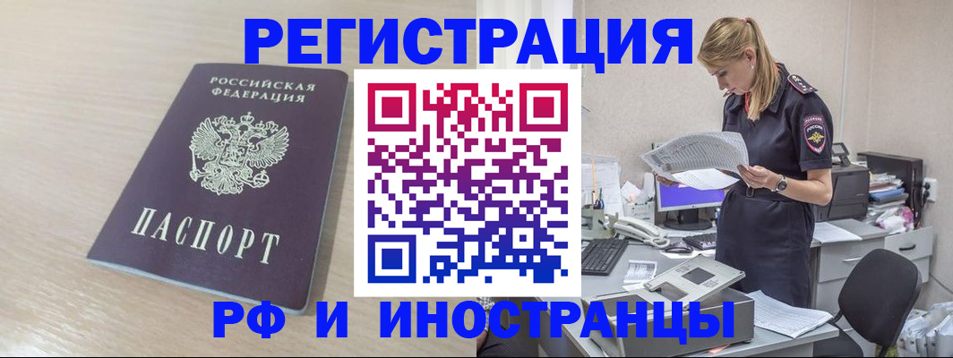 прописка от собственника в Рыльске