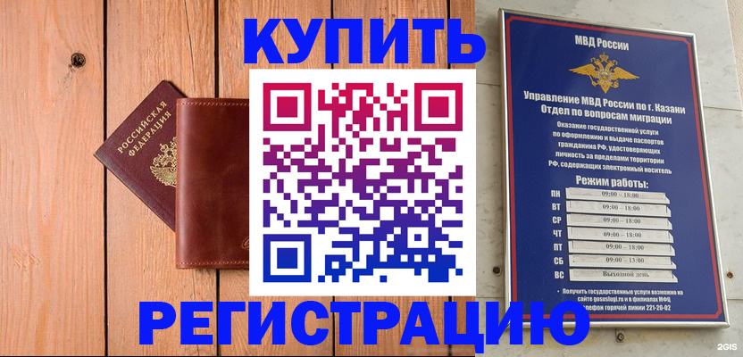 прописка от собственника в Рыльске