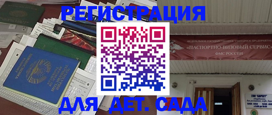 временная регистрация надежно в Рыльске