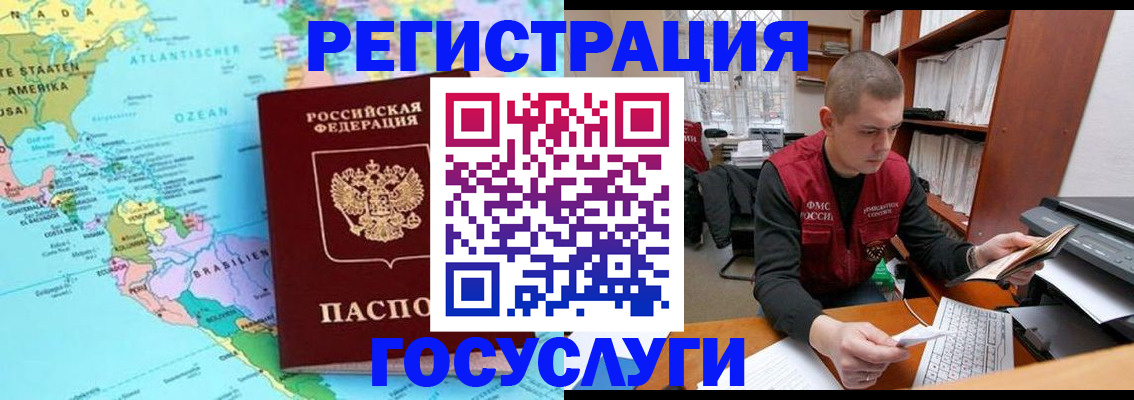временная регистрация поиск в Рыльске