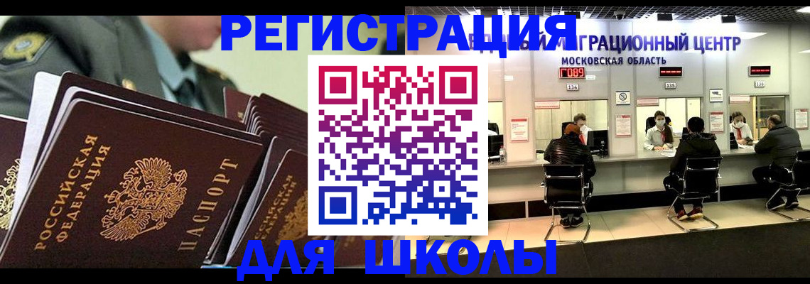 прописка паспорт в Рыльске