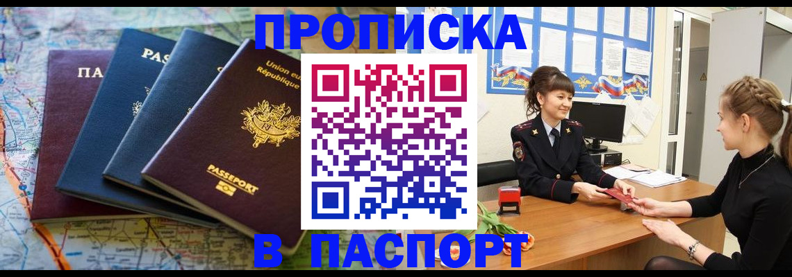 временная регистрация гарантия в Рыльске