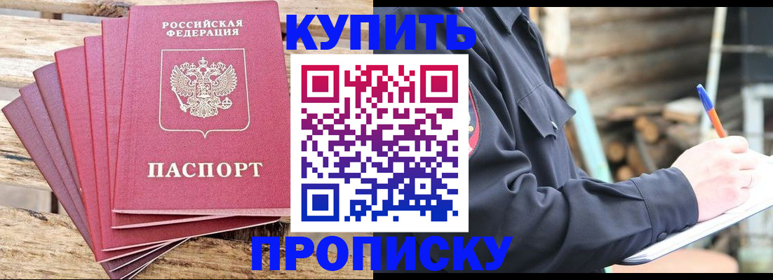 временная регистрация поиск в Рыльске