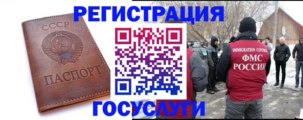 прописка паспорт в Рыльске