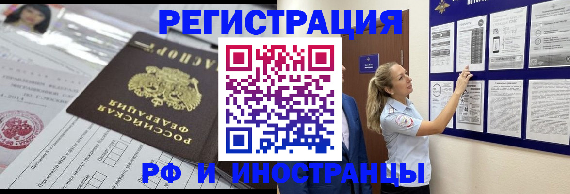 временная регистрация в Рыльске